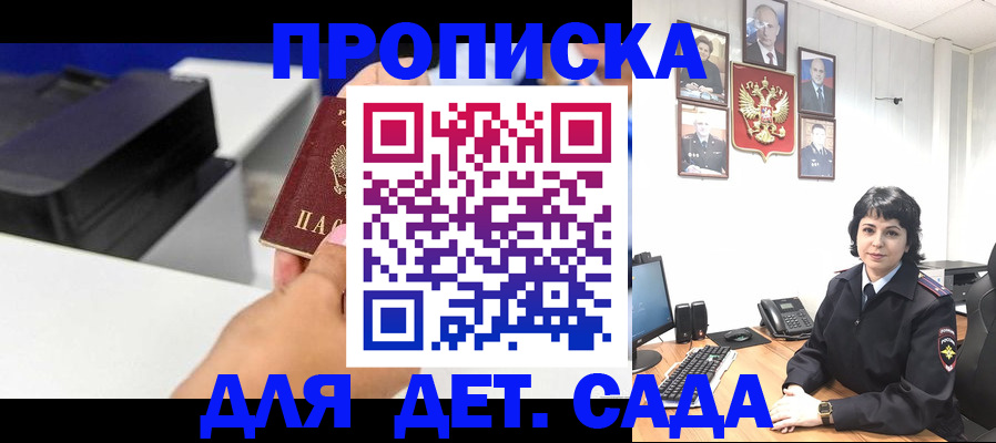 временная регистрация в квартире в Кропоткине